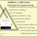 Bamboo Soap - Image 2